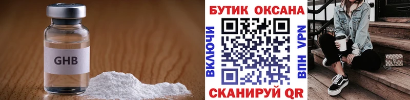Бутират буратино продажа наркотиков Новозыбков