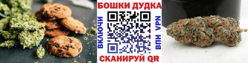 Canna-Cookies конопля  Новозыбков 