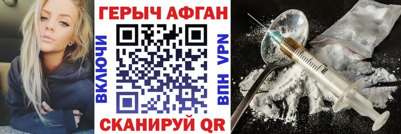 ГЕРОИН Heroin Новозыбков