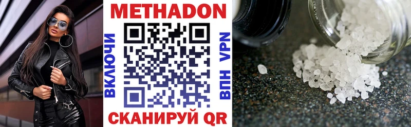 МЕТАДОН мёд наркошоп нарко площадка клад Новозыбков